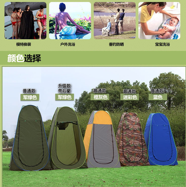 Portable Outdoor Shower Tent